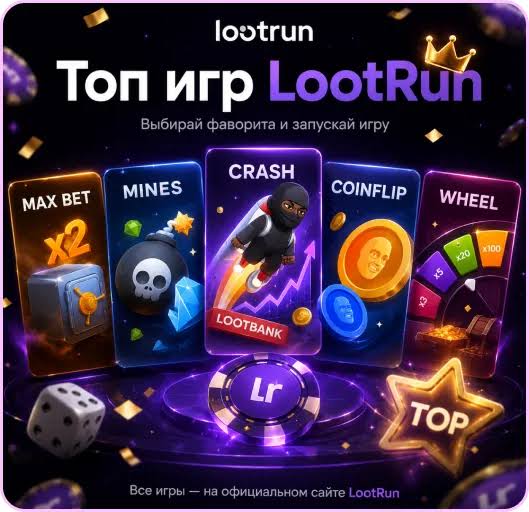 Lootrun — Официальный сайт казино -322682244