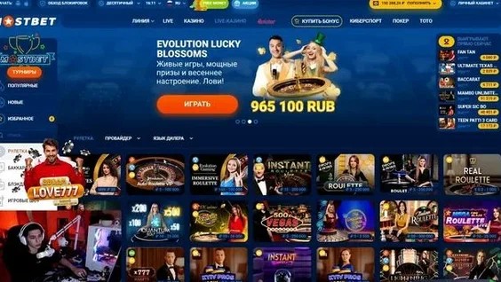 Mostbet Sportfogadási Értékelés