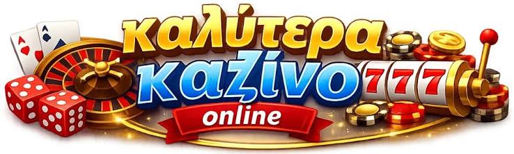 NV Casino Ελλάδα Η Νέα Εμπειρία του Διαδικτυακού Στοιχηματισμού NV Casino Ελλάδα Η Νέα Εμπειρία του Διαδικτυακού Στοιχηματισμού