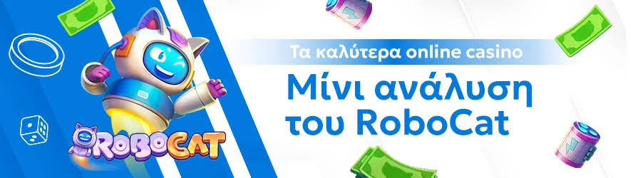 Κορυφαία Διαδικτυακά Καζίνο Ο Απόλυτος Οδηγός