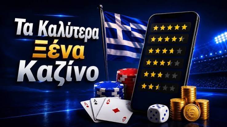 Ανακαλύπτοντας τα Ξένα Καζίνο Οδηγός για Έλληνες Παίκτες